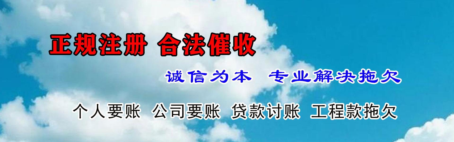 德兴要债公司